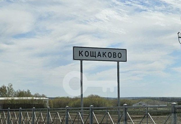 земля р-н Пестречинский с Кощаково ул Ясная фото 2