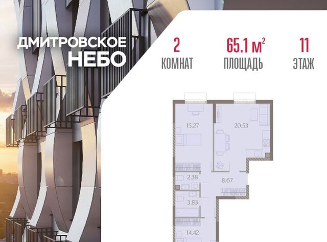 метро Верхние Лихоборы Северный Западное Дегунино Дмитровское небо жилой комплекс фото