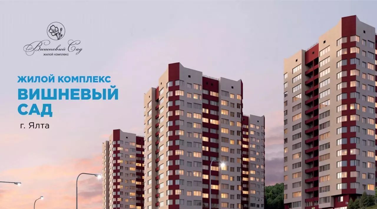квартира г Ялта пер Красных Партизан фото 2