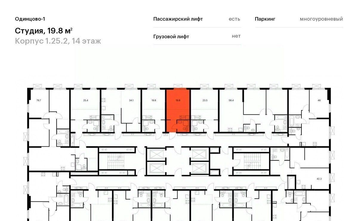 квартира г Одинцово ЖК Одинцово-1 к 1. 25.2, Внуково фото 2