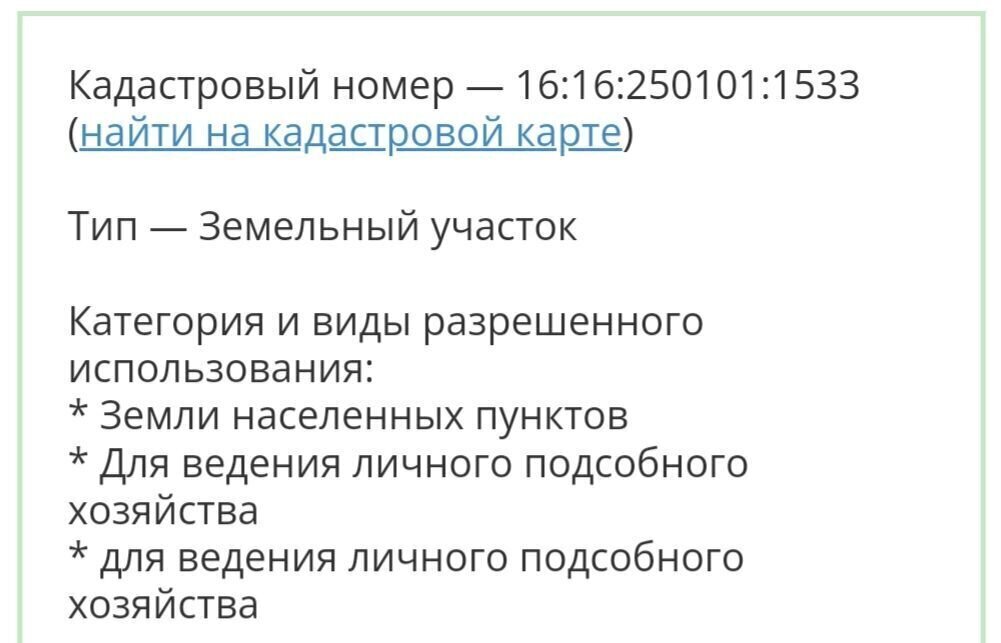 земля р-н Высокогорский с Шапши Шапшинское сельское поселение, Высокая Гора фото 1