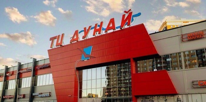 торговое помещение г Санкт-Петербург метро Купчино пр-кт Дунайский 27к/1 округ Гагаринское фото 1