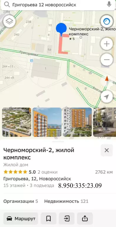 квартира г Новороссийск ул Григорьева 12 фото 12