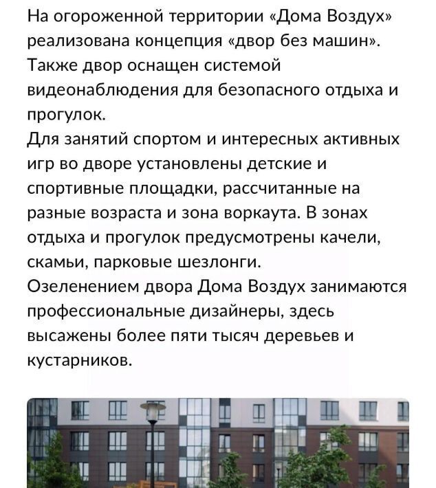 квартира г Новосибирск Маршала Покрышкина ул Семьи Шамшиных 91 фото 6