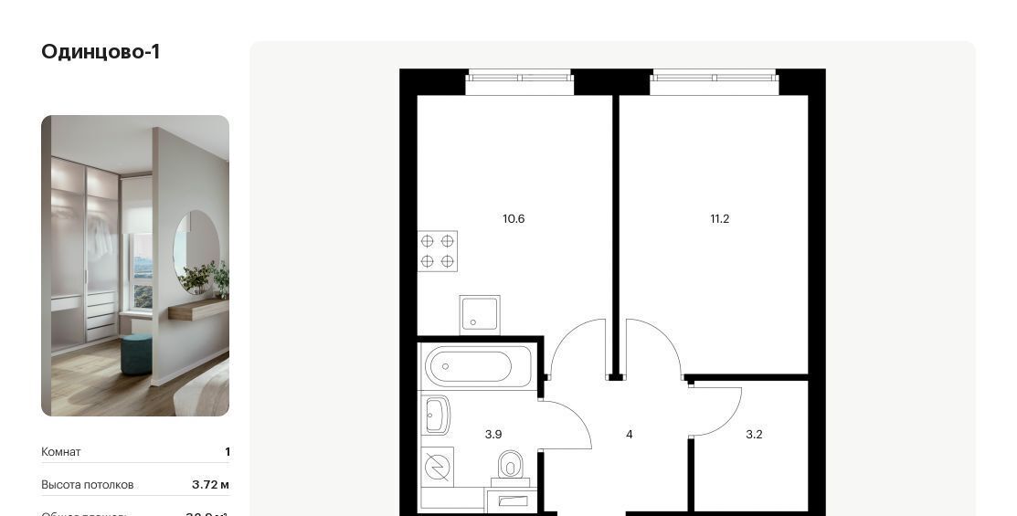 квартира г Одинцово ЖК Одинцово-1 Внуково фото 1