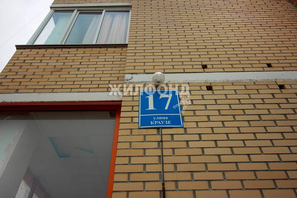квартира г Новосибирск р-н Калининский ул Краузе 17 Заельцовская фото 8