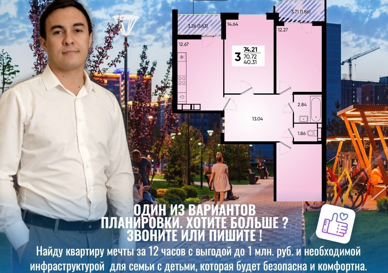 квартира г Краснодар р-н Прикубанский ул им. Героя Николая Шевелёва 17 микрорайон «Губернский» фото 4