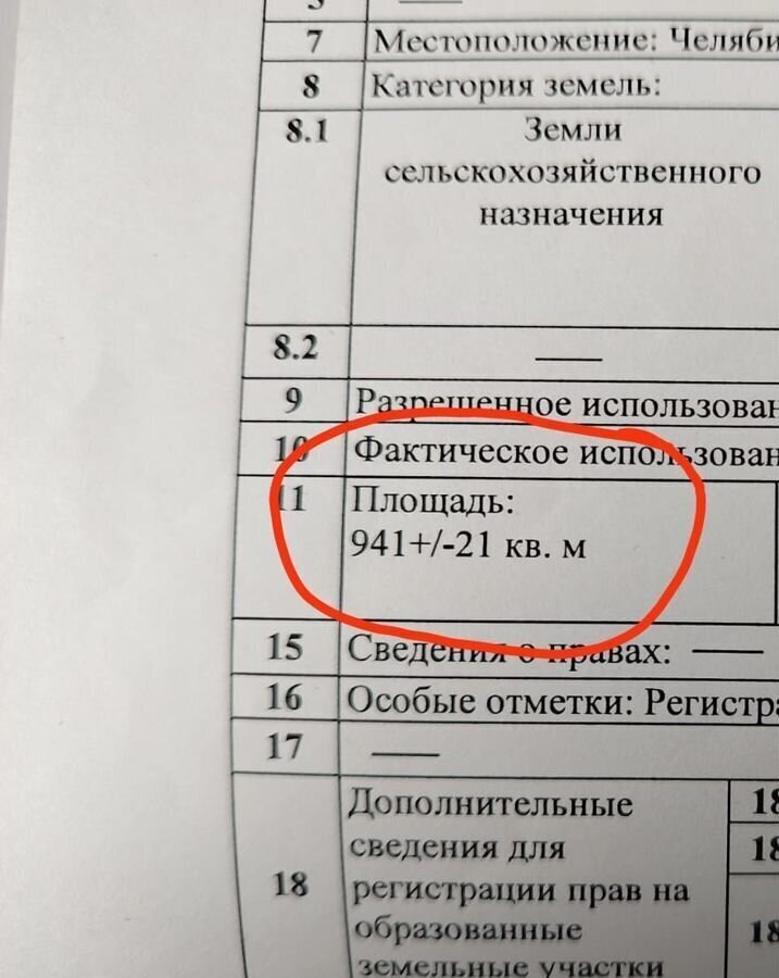 земля р-н Сосновский д Шимаковка Саккуловское сельское поселение, Долгодеревенское фото 1