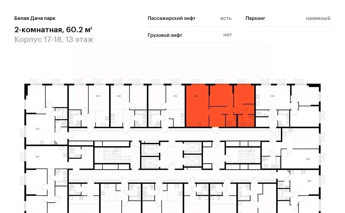 квартира г Москва метро Котельники ЖК Белая Дача Парк 18 Московская область, Котельники, Парковый мкр фото 2