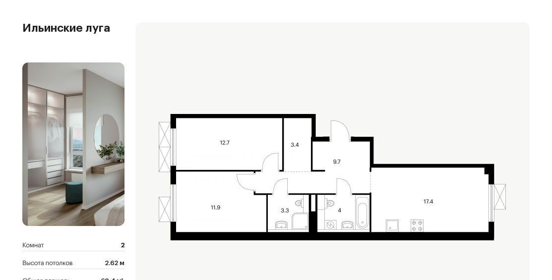 квартира г Красногорск п Ильинское-Усово ЖК Ильинские луга Опалиха, к 2. 9 фото 1