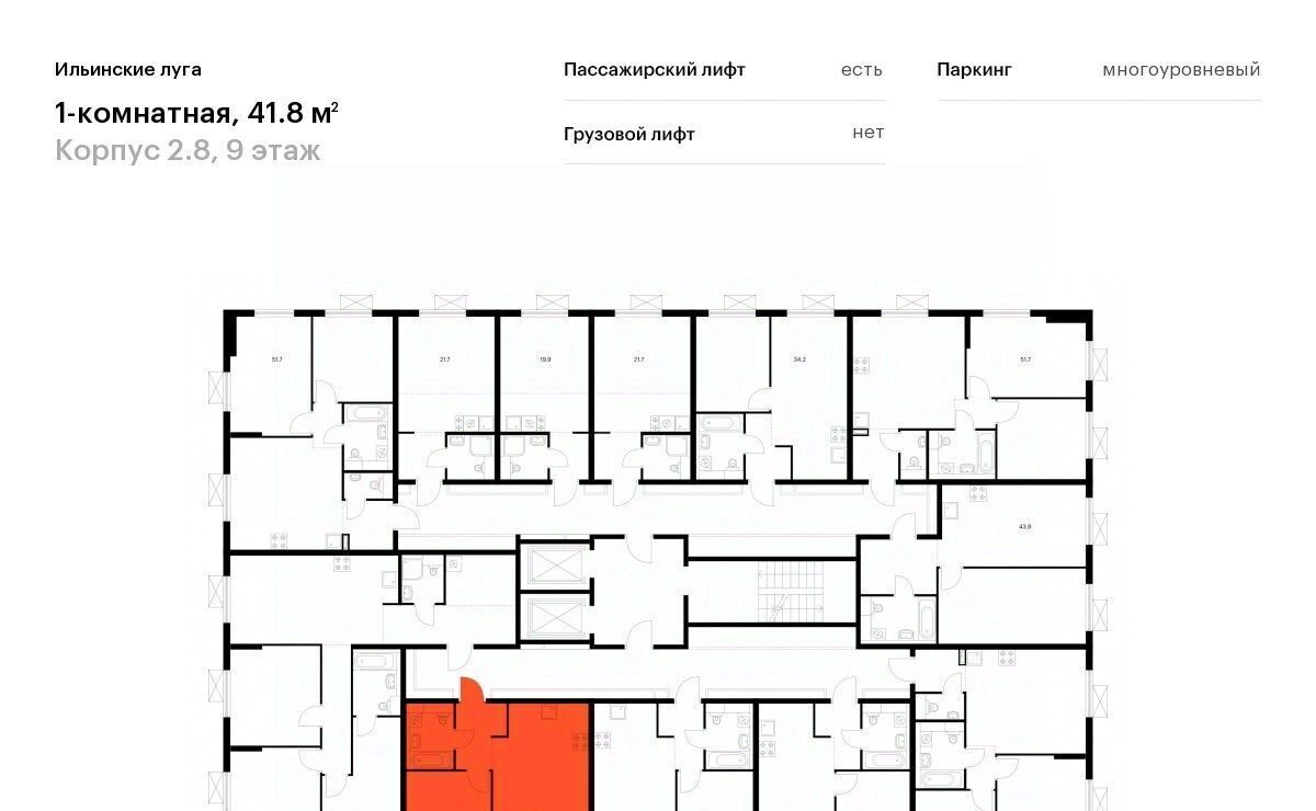 квартира г Красногорск п Ильинское-Усово ЖК Ильинские луга Опалиха, к 2. 8 фото 2