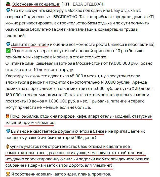 земля городской округ Солнечногорск д Кочугино 9754 км, г. о. Солнечногорск, Менделеево, Рогачёвское шоссе фото 10