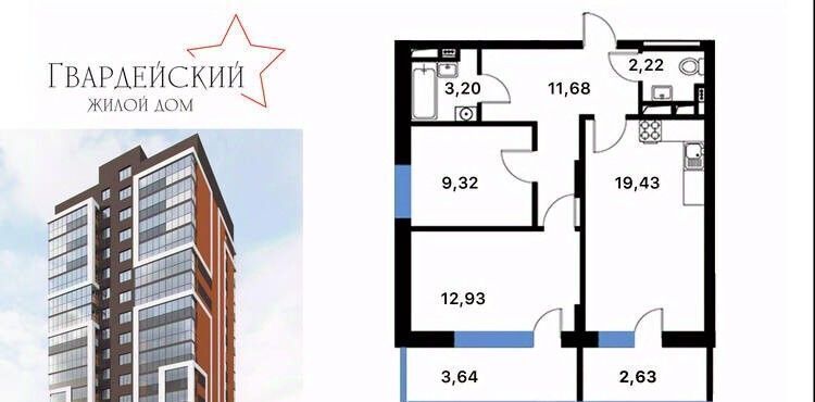 квартира г Воронеж р-н Левобережный пер Гвардейский 21 фото 1