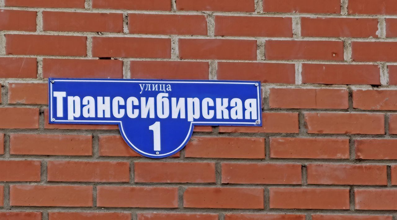 квартира г Омск р-н Кировский ул Транссибирская 1 фото 15