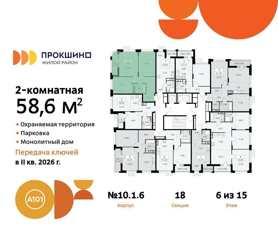 квартира г Москва п Сосенское д Николо-Хованское метро Прокшино з/у 3/3, стр. 10. 1 фото 3