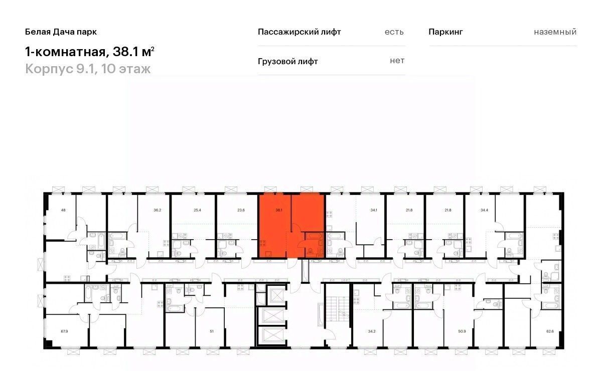 квартира г Москва метро Котельники ЖК Белая Дача Парк 9/1 Московская область, Котельники, Парковый мкр фото 2