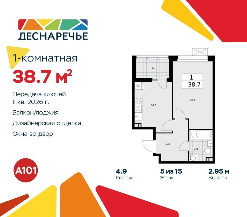 квартира кв-л 23, жилой район «Деснаречье», д. 4, Воскресенское фото 1