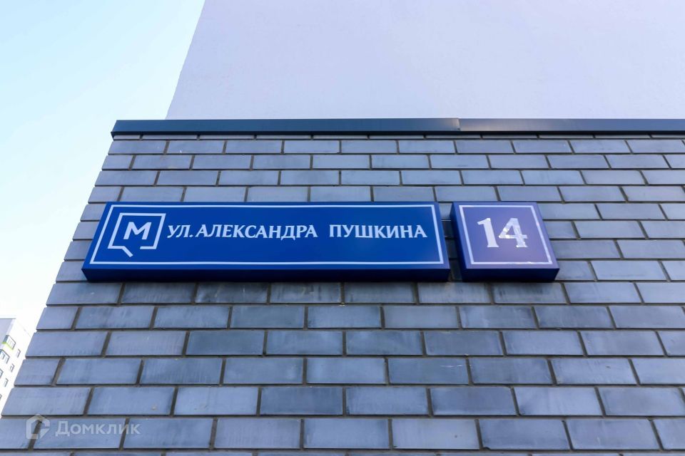 квартира р-н Тюменский д Патрушева ул Александра Пушкина 14 ЖК «Меридиан ЮГ» Московское сельское поселение фото 5