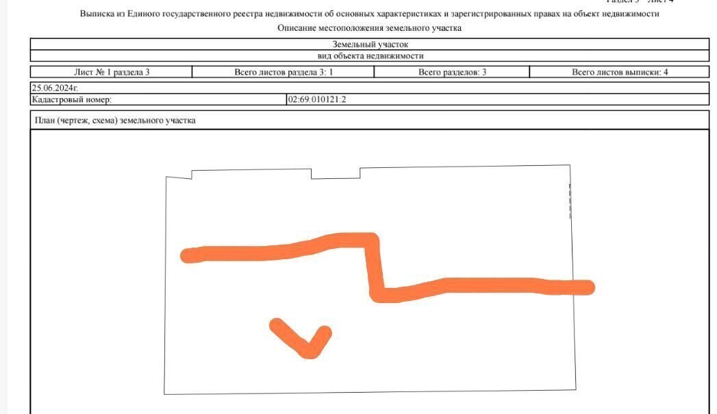 земля р-н Благовещенский г Благовещенск ул Максима Горького фото 2