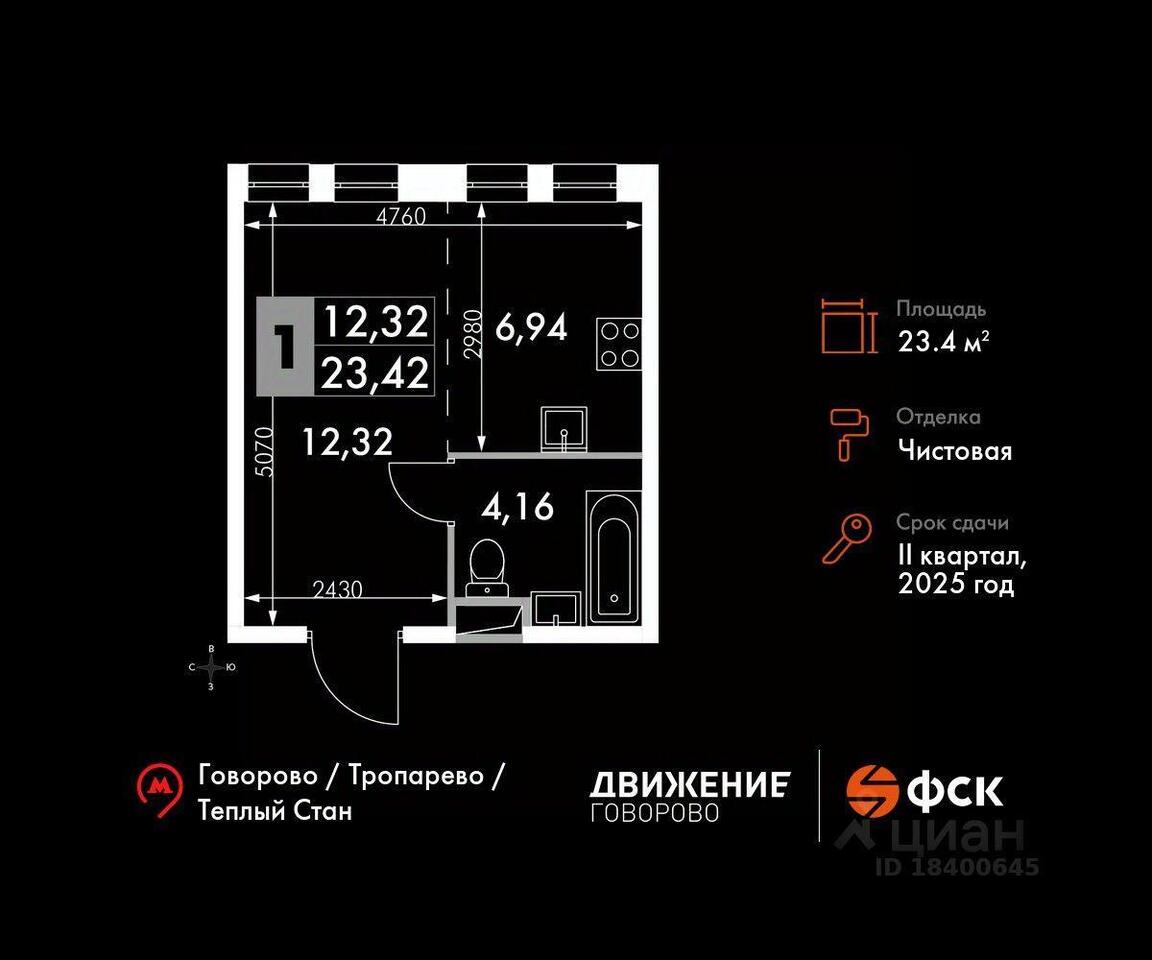 квартира г Мытищи тер 4-й километр Новомосковский административный округ, вл 8, Москва, МКАД фото 1