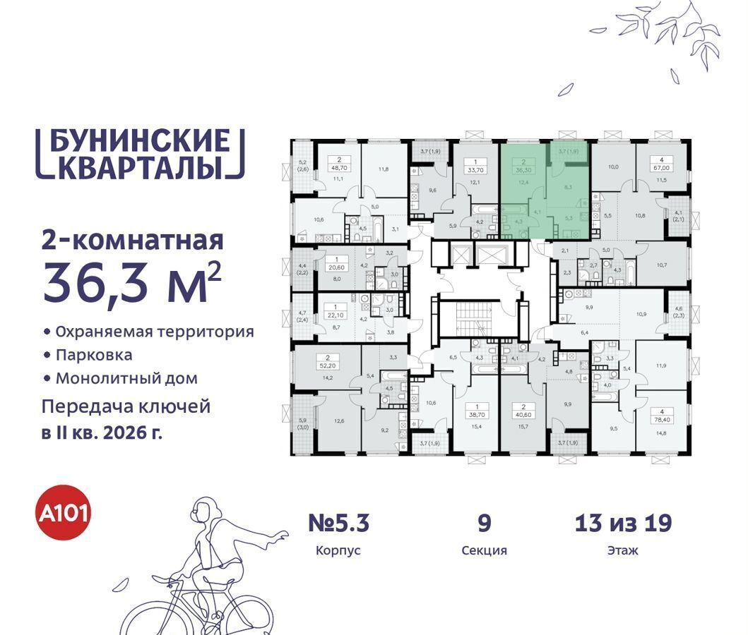 квартира г Москва п Сосенское д Столбово метро Коммунарка з/у 41/1Г, д. 5 фото 3