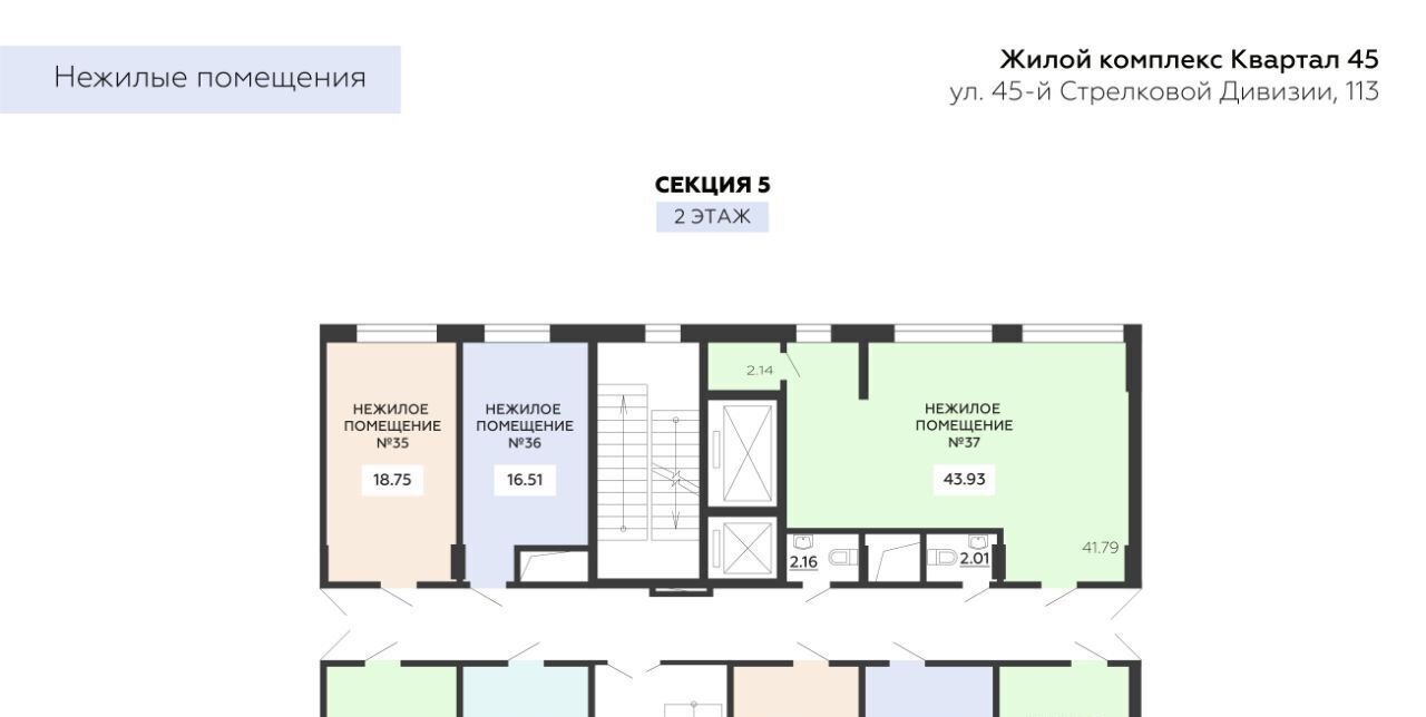 свободного назначения г Воронеж р-н Коминтерновский ул 45 стрелковой дивизии 113 фото 3