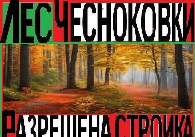 земля проезд Восточный 2к/4 сельсовет, Уфа, Чесноковский фото