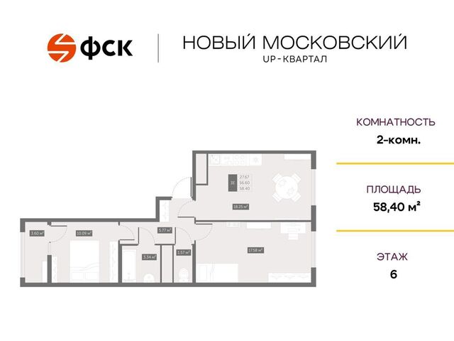 UР-квартал «Новый Московский» корп. 9 фото