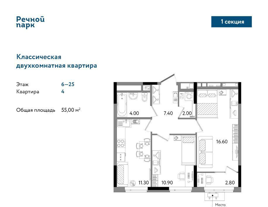 квартира г Ижевск р-н Ленинский Нагорный ЖК «Речной парк» жилрайон, 8-й мкр фото 1