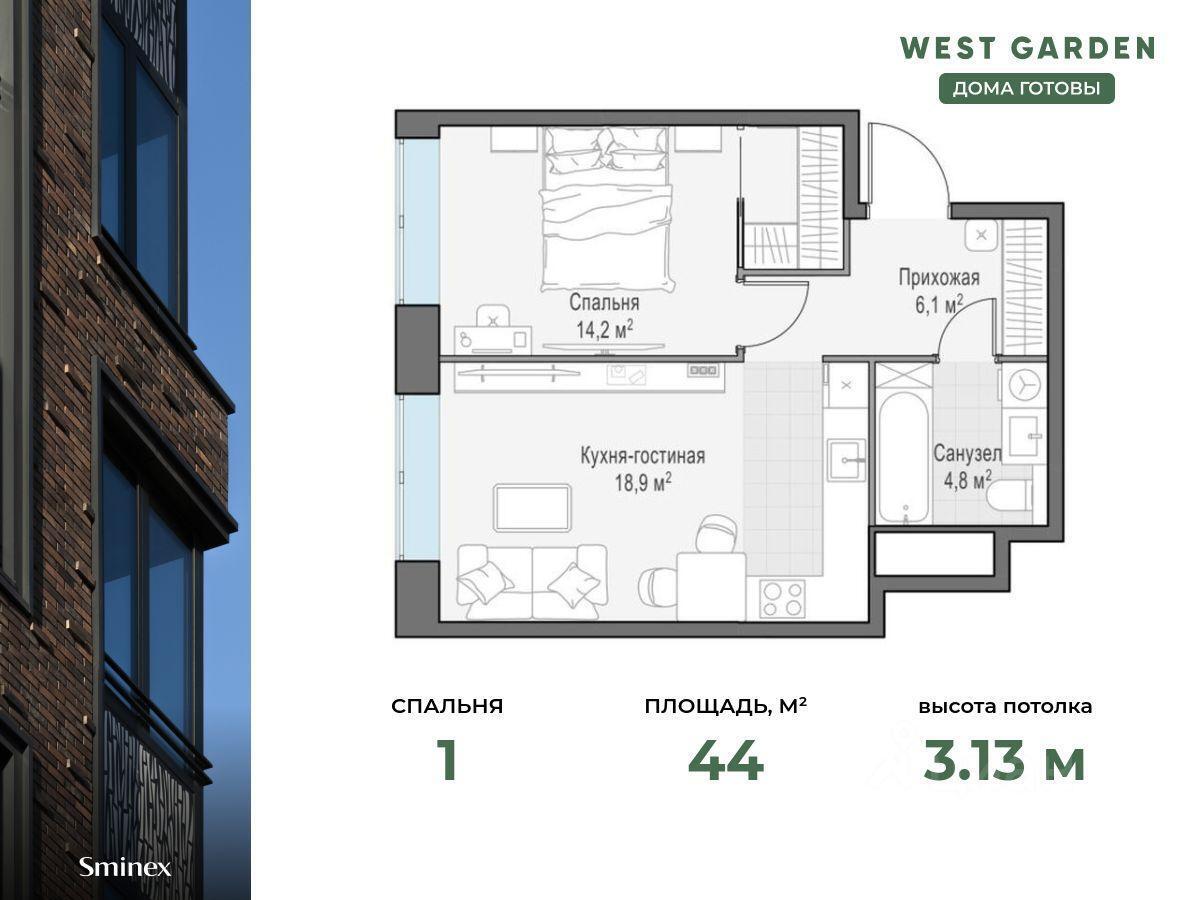 квартира г Москва метро Раменки ЗАО пр-кт Генерала Дорохова ЖК West Garden к 14, Московская область фото 1