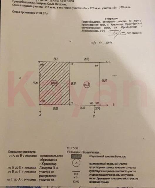 земля г Краснодар р-н Прикубанский ул Оренбургская 6 муниципальное образование Краснодар фото 3