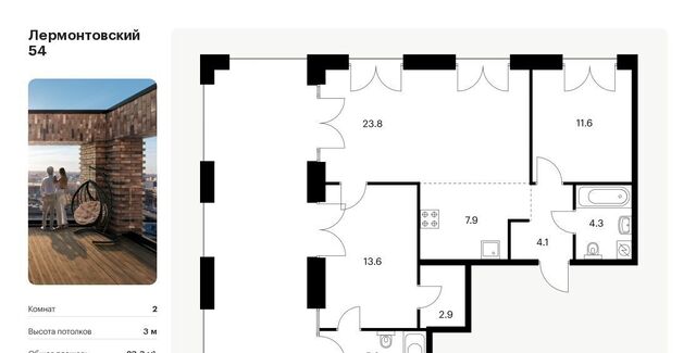 метро Балтийская ЖК Лермонтовский 54 к 2. 2 фото