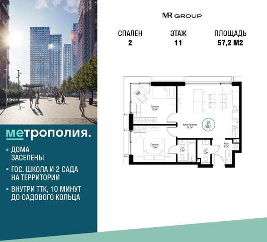 ЮЗАО Южнопортовый ЖК «Метрополия» Московская область фото