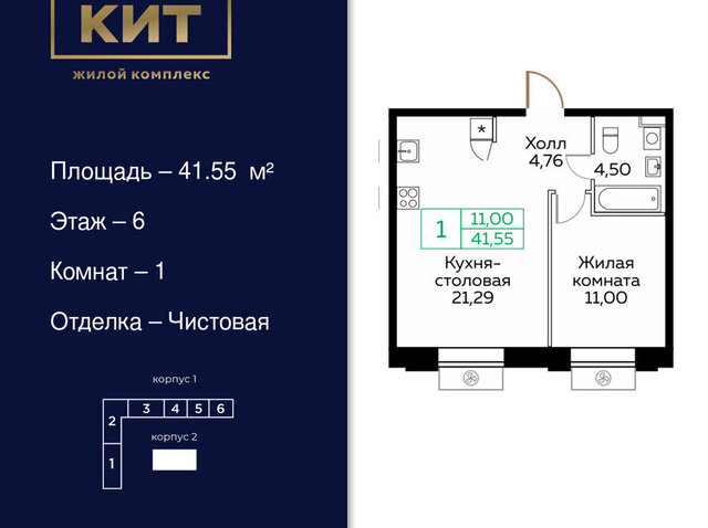 пр-кт Новомытищинский 4а ЖК «Кит» Ростокино фото