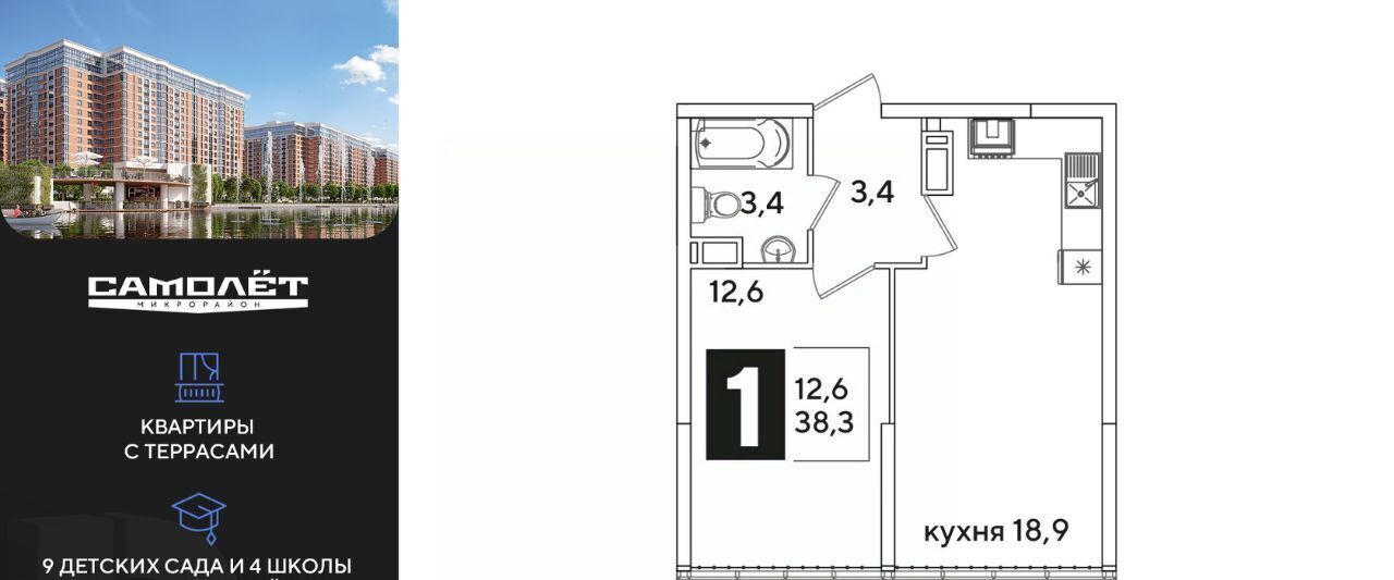 квартира г Краснодар р-н Прикубанский ул им. Ивана Беличенко 90к/1 фото 1