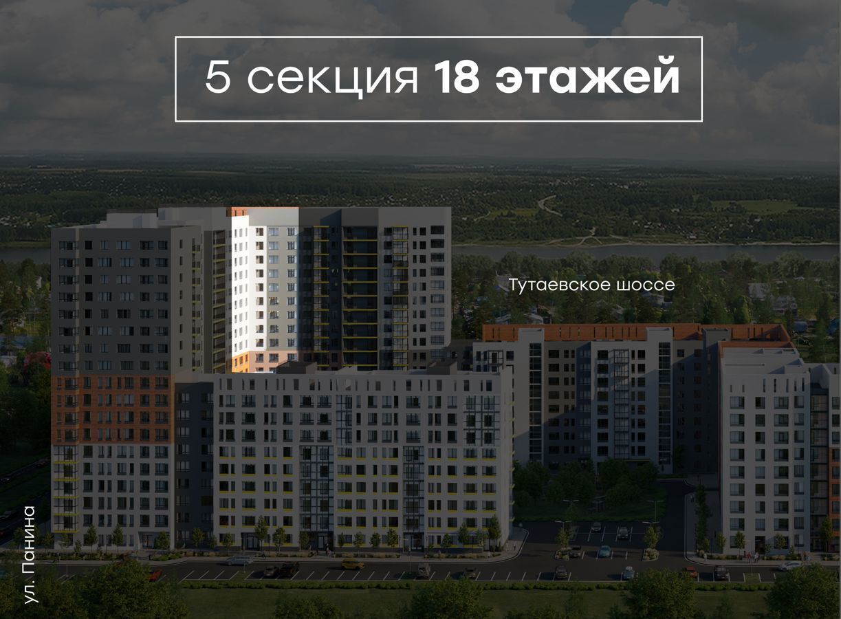 квартира г Ярославль р-н Дзержинский ул Панина поз. 62, секц. 5-6 фото 3