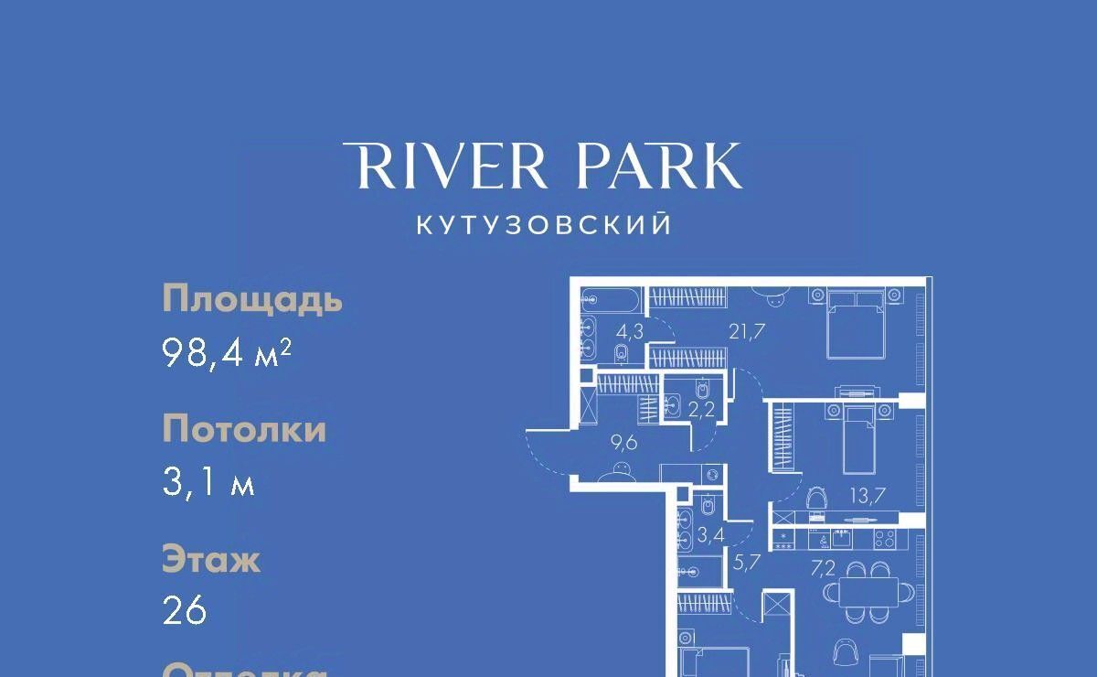 квартира г Москва метро Фили проезд Кутузовский 16а/1 ЖК «River Park Towers Кутузовский» муниципальный округ Дорогомилово фото 1