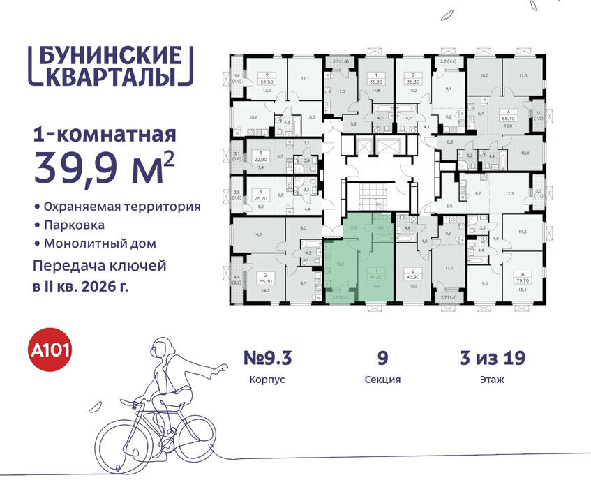 квартира г Москва п Сосенское ЖК Бунинские Кварталы метро Коммунарка метро Бунинская аллея ТиНАО фото 2