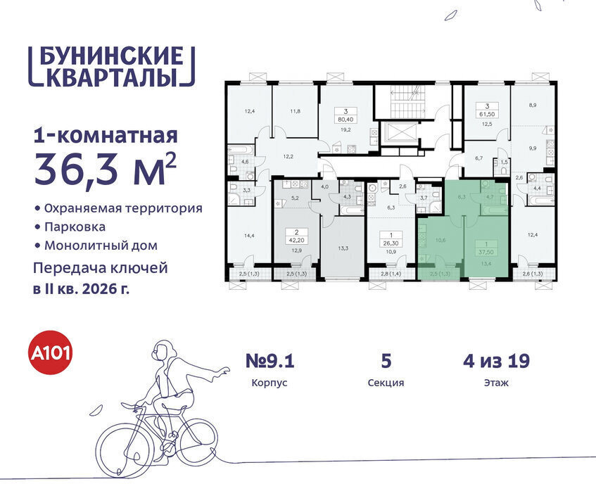 квартира г Москва п Сосенское ЖК Бунинские Кварталы метро Коммунарка метро Бунинская аллея ТиНАО фото 2