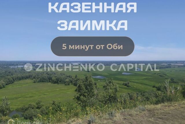 п Казенная Заимка р-н Ленинский ул Холмистая 1-я городской округ Барнаул фото