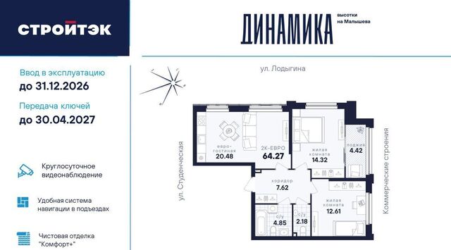 Динамо ул Малышева 145б фото
