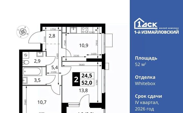 метро Щелковская ул Монтажная 8/24 муниципальный округ Гольяново фото