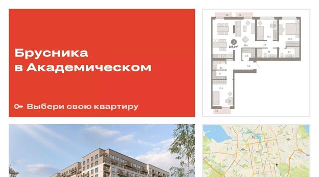 Чкаловская ЖК Брусника в Академическом фото