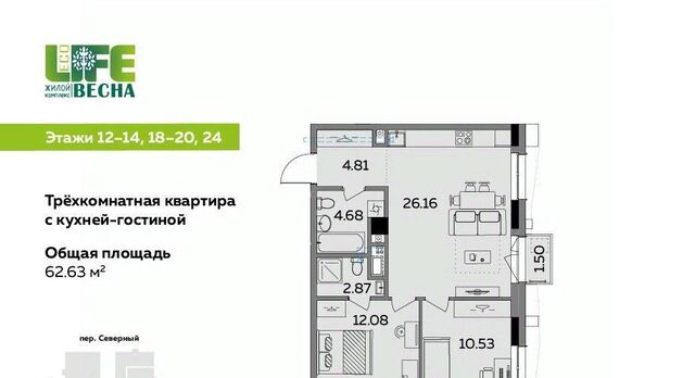 р-н Октябрьский 12-й микрорайон Север ЖК Эко Лайф Весна жилрайон фото