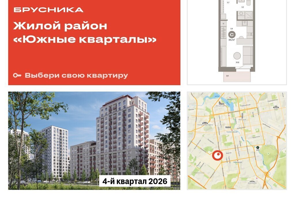 квартира г Екатеринбург р-н Ленинский Чкаловская ул Мартовская 158 фото 1