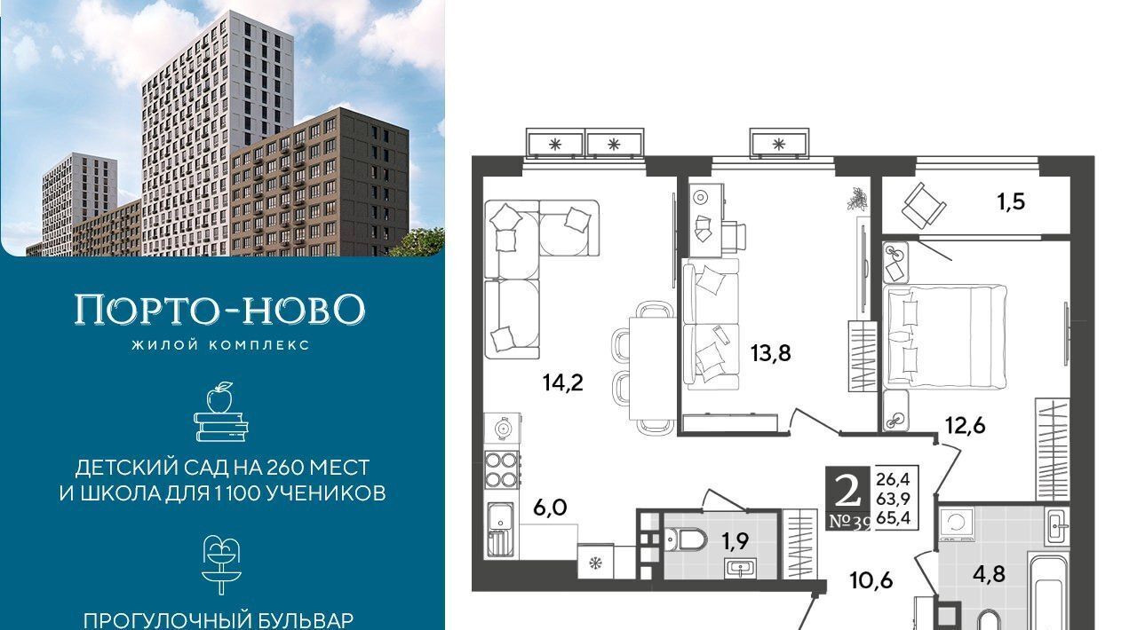 квартира г Новороссийск р-н Приморский ЖК «Порто Ново» Цемдолина фото 1