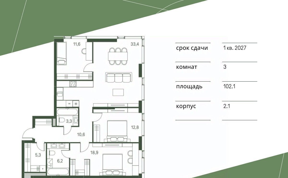 квартира г Москва метро Стрешнево ЖК «Moments» проезд 4-й Красногорский, 3 фото 1