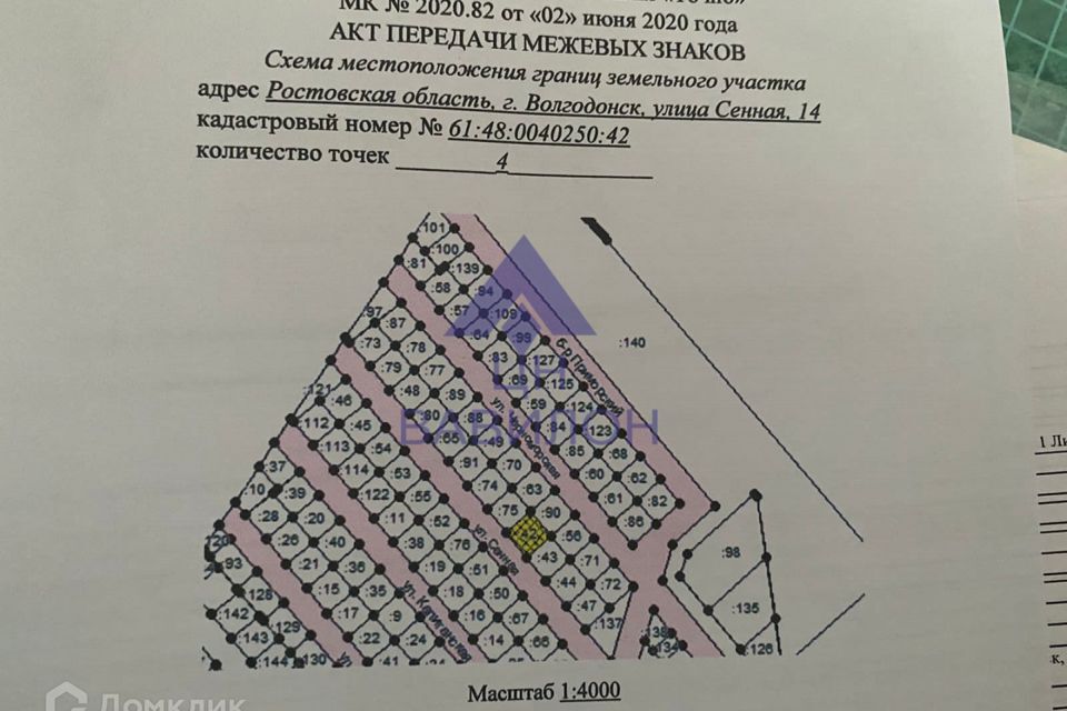 земля г Волгодонск ул Сенная 14 городской округ Волгодонск фото 1