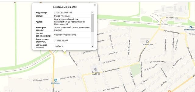 земля ул Новоселов Кавказское сельское поселение фото
