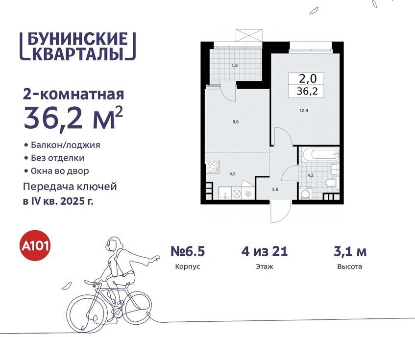 квартира г Москва п Сосенское ЖК Бунинские Кварталы 6/6 метро Коммунарка метро Бунинская аллея ТиНАО фото 1